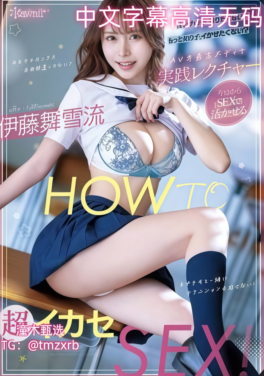 18女下面流水不遮图メイリン モデルコレクション メ18🈲